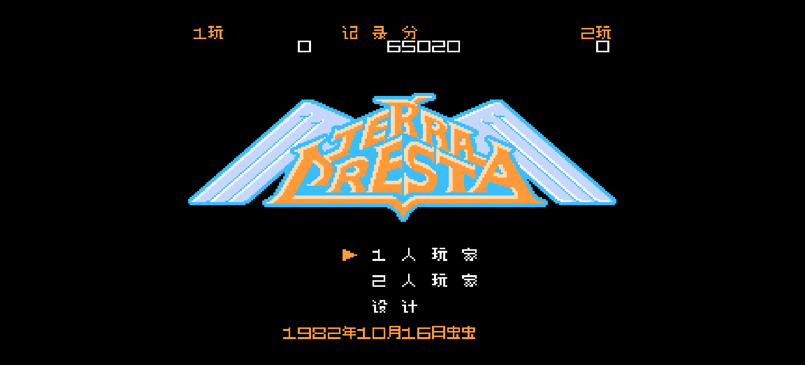 神鹰一号(v1)(简)[虫虫](JP)[STG](1Mb)